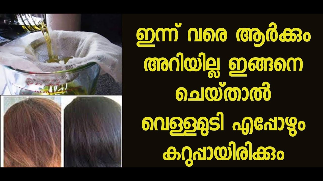 Home Remedies to Turn White Hair Black without Chemical Dyes malayalam -  mallu videos latest new